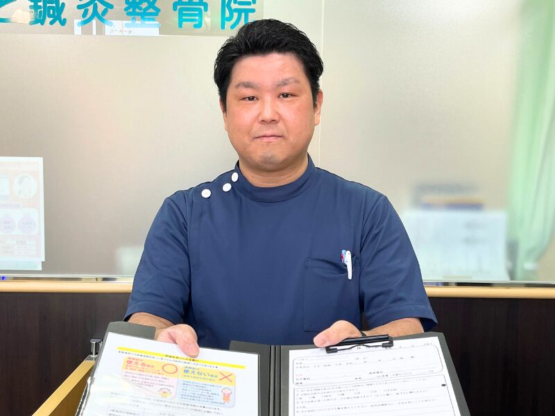 問診