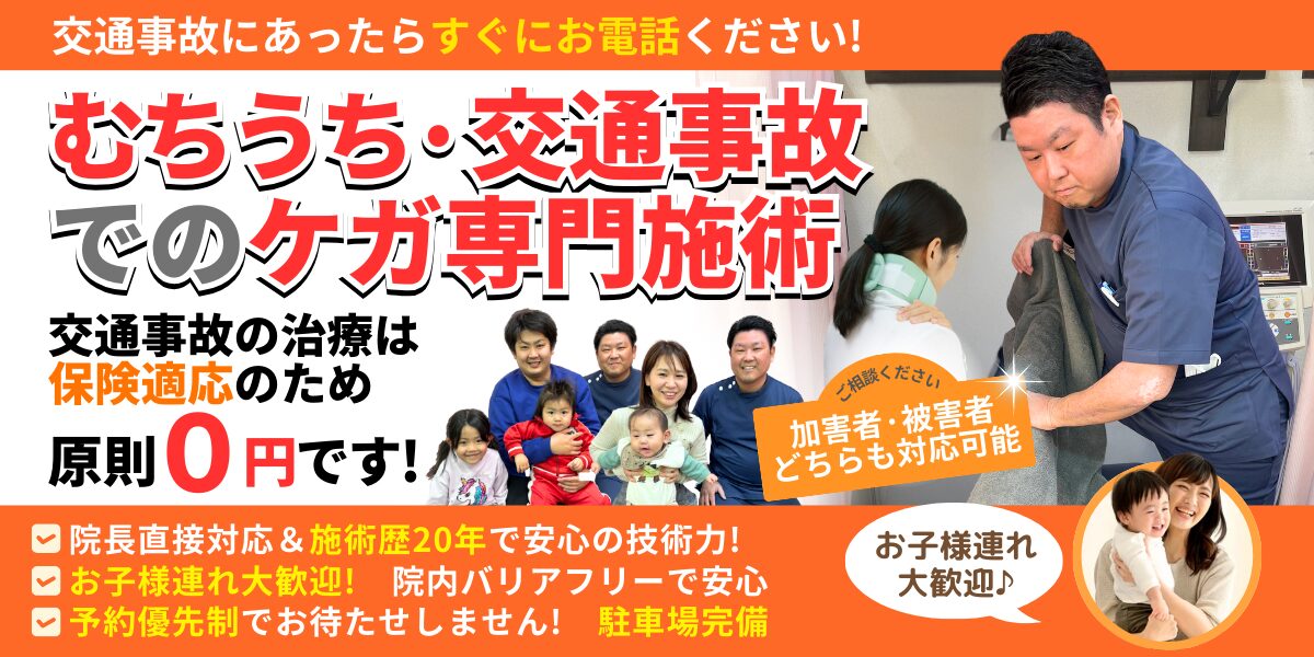 交通事故