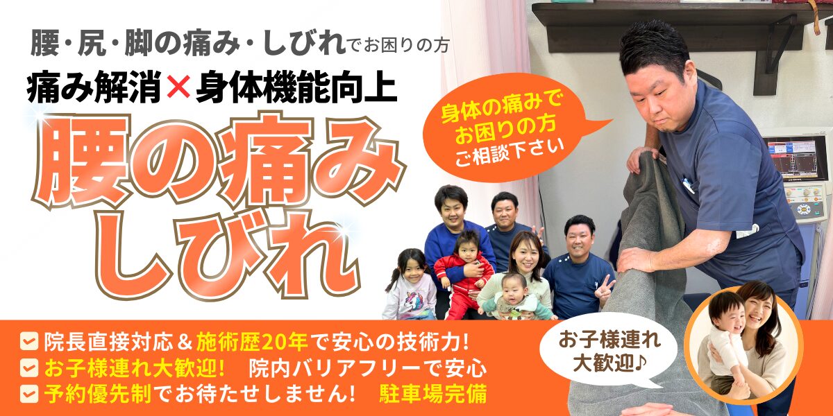 腰痛