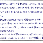 先生の「お子さんもご一緒にどうぞ」という一言が、とてもありがたかったです。