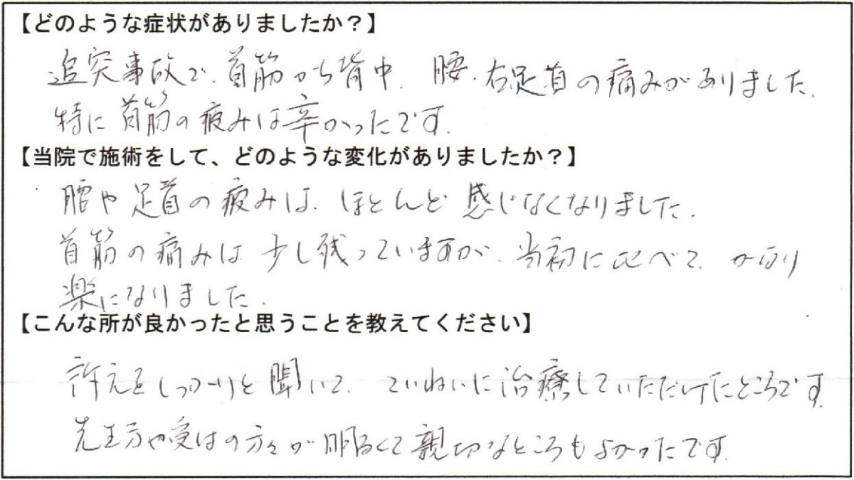 腰や足首の痛みは、ほとんど感じなくなりました。