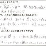腰や足首の痛みは、ほとんど感じなくなりました。