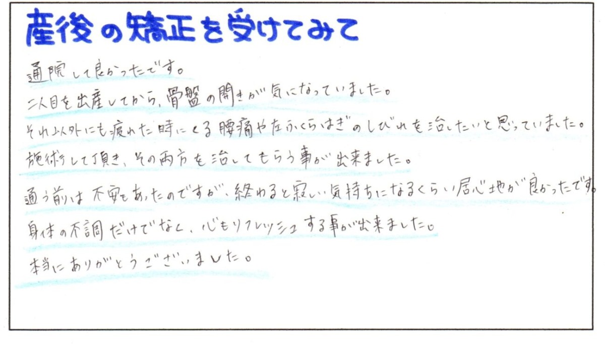 通う前は不安もあったのですが、終わると寂しい気持ちになるくらい居心地が良かったです。