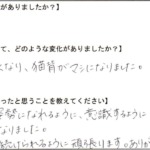 痛みがなくなり、猫背が整いました。ありがとうございました。