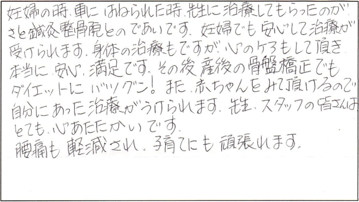 心のケアもして頂き本当に満足です