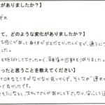 通うにつれて軽くなるのが実感できました