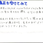 友人にも「妊娠前より、お尻小さくなった？」と聞かれました。