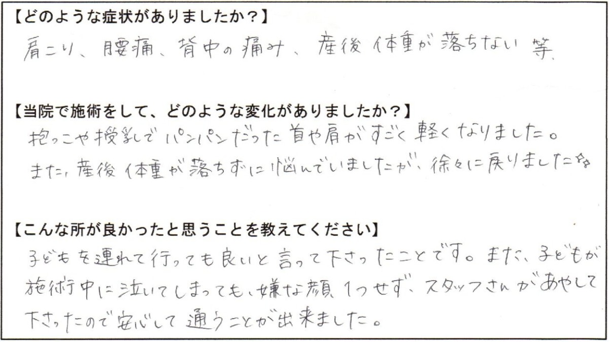 嫌な顔１つせず、スタッフさんがあやして下さったので安心して通うことが出来ました。
