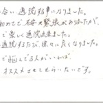 整初めてで、不安や緊張がありましたが、皆さん気さくで楽しく通うことが出来ました。